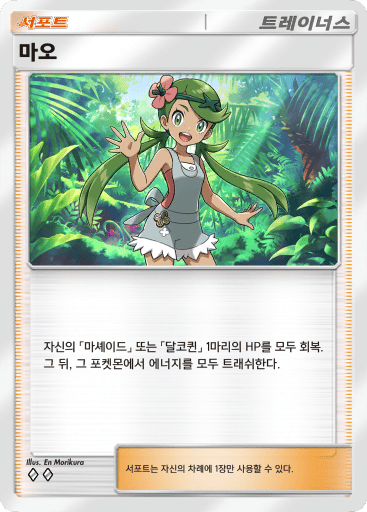 마오